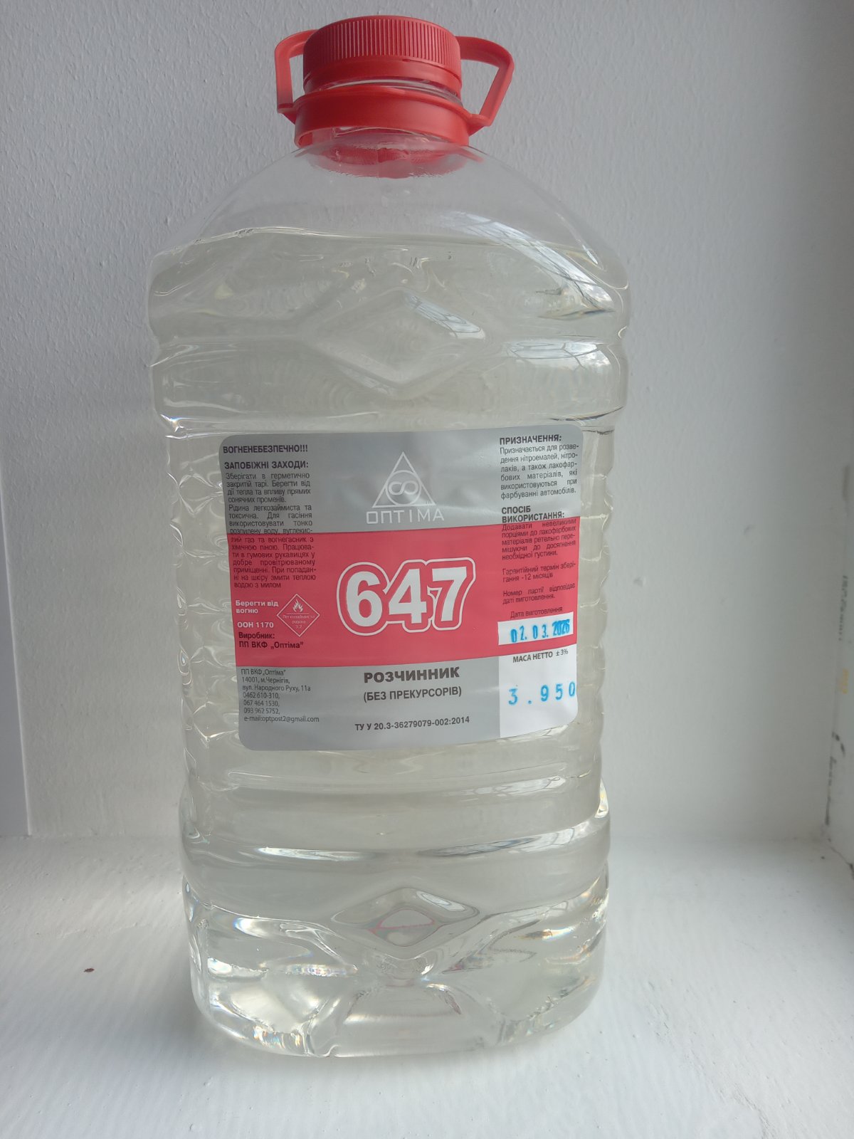 Розчинник Р-647 ТМ "ОПТІМА" 5,0 л